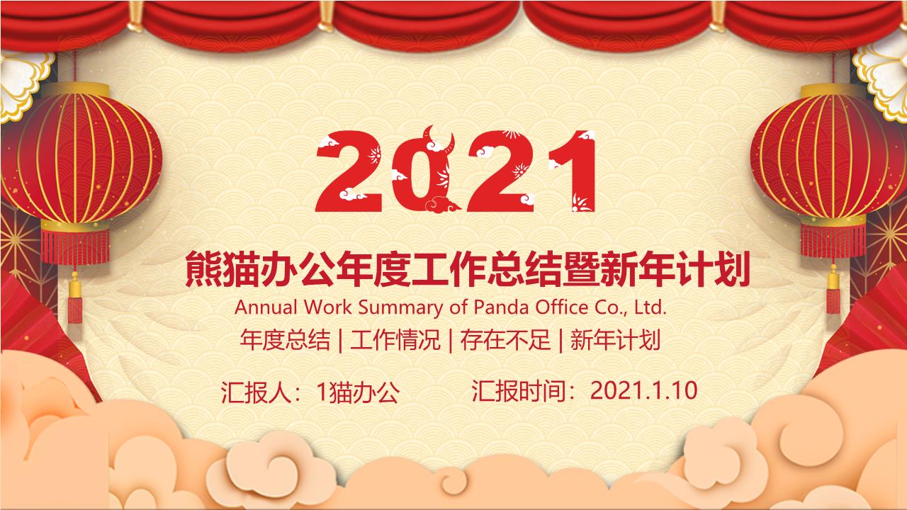 商务风格PPT7 (17).pptx